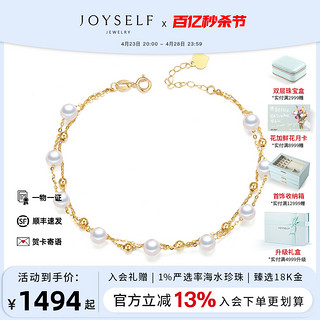 joyself 珠宝 黄18K金akoya珍珠手链女满天星海水珍珠手串双层手饰