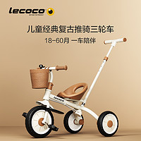 Lecoco 樂卡 兒童三輪車腳踏車寶寶玩具孩子童車2-5歲自行車免充氣