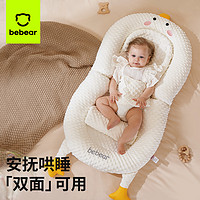 MOBY BABY 抱抱熊 床中床嬰兒新生寶寶防驚跳安撫床上床斜坡睡墊防嗆奶睡窩哄睡神器
