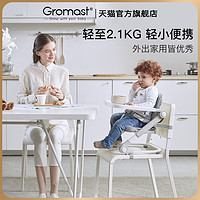 Gromast 谷仕塔 寶寶餐椅便攜式可折疊嬰兒吃飯坐椅多功能兒童餐桌椅外出