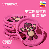 Vetreska 未卡 皮克斯草莓熊繩結寵物飛盤狗狗玩具耐咬磨牙戶外訓犬人寵互動