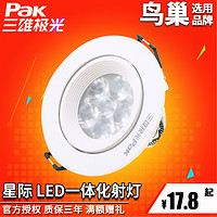 Pak 三雄極光 led射燈客廳背景墻防眩光牛眼天花射燈3w6w12w孔7.5公分