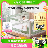 88VIP：BABYGREAT 床圍欄護欄寶寶防摔防護欄床檔板嬰幼兒床邊防掉床神器