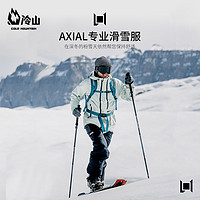 NITRO 尼卓 冷山L1滑雪服AXIAL防風防水保暖透氣單板雪服男女款2324新款