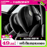 LUTIAN 綠田 汽車頭枕車座腰靠枕車用護頸枕車內車上座椅車載頸椎脖子枕頭