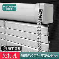 YODORMAN/優朵曼 pvc百葉窗簾浴室廁所衛生間專用2024新款免打孔遮光升降卷簾電動