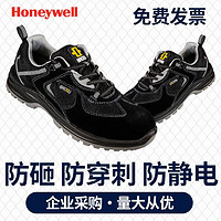 霍尼韋爾 X1S 防靜電防砸防穿刺防護勞保鞋安全鞋透氣耐磨