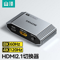 SAMZHE 山澤 HDMI切換器二進一出2.1版8k高清線4K/120Hz電腦電視機顯示器