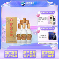 YANGHE 洋河 大曲全福酒(大)42度500mL*6瓶整箱装 口粮酒