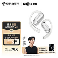 SHOKZ 韶音 OpenFit Air 开放式真无线降噪蓝牙耳机 冰川白