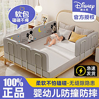 Disney 迪士尼 寶寶床圍欄防摔床圍擋軟包無縫防掉防撞嬰兒床護欄一面通用