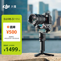 DJI 大疆 RS 3 Mini 云臺穩定器 標準版