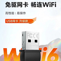 百億補貼：Tenda 騰達 W311MI免驅無線臺式機wifi筆記本 10只裝