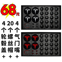 適用于特斯拉model 3 S X輪轂蓋汽車輪轂螺絲帽蓋輪胎帽改裝配件