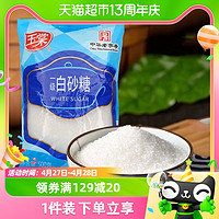 88VIP：玉棠 一级白砂糖500g西点烘焙烹饪调味甜品百年匠心醇正中华