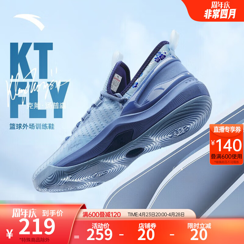 安踏（ANTA）【KT-FLY】篮球鞋男外场轻便透气缓震耐磨低帮运动鞋112321606 瀑布蓝/年代蓝-2 9.5 (男43)