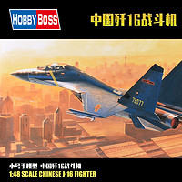 TRUMPETER 小号手 1/48中国空军歼J16潜龙战斗机 拼装飞机模型 81748