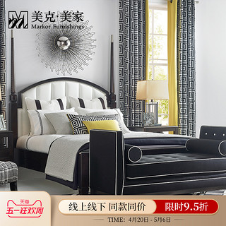 Markor Furnishings 美克·美家 美克美家时尚变奏美式1.8双人床柱式头层牛皮软包床床前凳床头柜