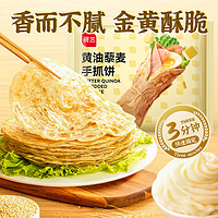 展艺 黄油手抓饼儿童早餐面饼皮原味半成品饼胚家用商用正品家庭装