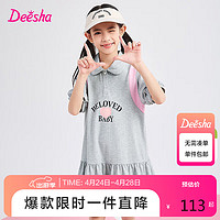 笛莎（DEESHA）笛莎Deesha 童装女童连衣裙2024夏季儿童字母印花撞色拼接polo裙 灰色 150