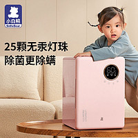 百億補貼：小白熊 HL-2009H 19L 奶瓶消毒器