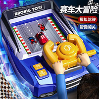 百億補貼：班迪萌 兒童賽車闖關大冒險游戲機電動音效模擬駕駛兒童方向盤玩具男孩禮