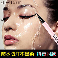 百億補貼：YILAILI 依萊麗 大眼睛速干眼線筆1.0ml  大眼睛速干眼線筆 #酷黑