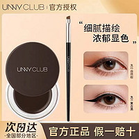 百億補貼：UNNY CLUB 悠宜 unny 悠宜 CLUB 悠宜 眼線膏 有贈品