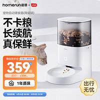 Homerun 霍曼 PF20 Real 寵物智能喂食器 4L 配陶瓷碗