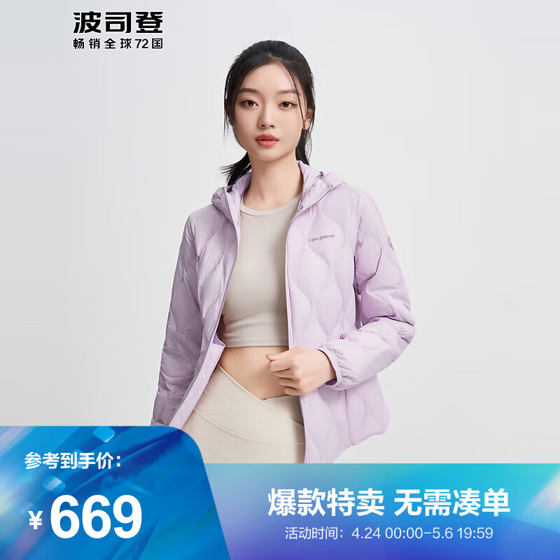 波司登（BOSIDENG）202490鹅绒轻薄保暖羽绒服女显瘦菱格休闲百搭外套B40131028W 薰衣草紫6001 180/100A