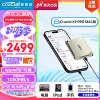 Crucial 英睿達 美光 4TB 移動固態硬盤(PSSD)X9 Pro Mac版 傳輸速度1050MB/s手機直連SSD IP55等級三防