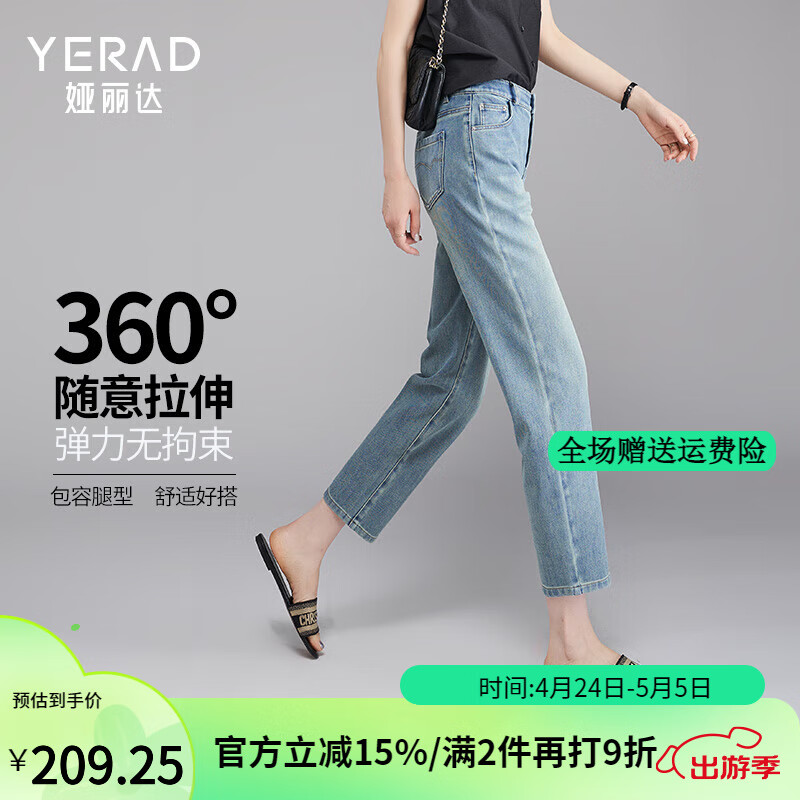 娅丽达（YERAD）直筒牛仔裤女宽松百搭大码女裤2024夏季女装弹力烟管九分裤 复古蓝(B1)-弹力舒适自在 35