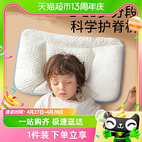 88VIP：scoornest 科巢 兒童枕頭1-3-6歲以上嬰兒寶寶枕幼兒園小學生專用枕四季通用