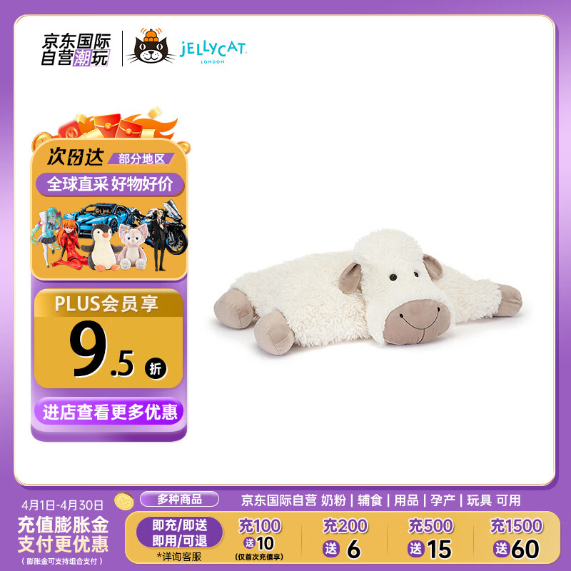 Jellycat英国高端毛绒玩具 25周年纪念绵羊 49cm 玩偶   绵羊24cm