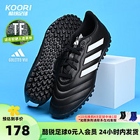 adidas 阿迪達斯 酷銳足球阿迪達斯Goletto TF碎釘人草訓練專業成人足球鞋男HP3063 HP3063 42