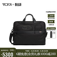 TUMI 途明 Alpha 3系列商務多功能彈道尼龍男士公文包 02603114D3 黑色