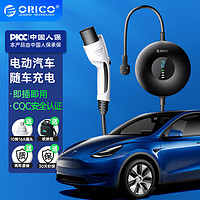 ORICO 奧?？?新能源汽車充電器電動汽車便攜充電槍適用特斯拉比亞迪小米su7隨車充5米