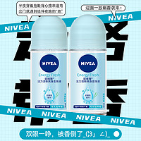 NIVEA 妮維雅 止汗露走珠液膏女腋下除臭香體去異味滾珠官方正品持久留香