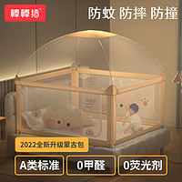 babybbz 棒棒豬 寶寶蚊帳床圍欄防蚊防摔免打釘通用床護欄加高一體蒙古包圍