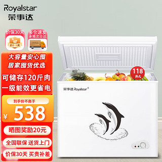 Royalstar 荣事达 家用冰柜中小型冷藏冷冻转换冷柜 商用大容量保鲜单温卧式冰箱 节能低噪