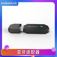 Makeblock 電腦端教學 藍牙適配器 適配藍牙版 mBot/Ranger/程小奔 編程機器人 童心制物