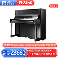 PEARL RIVER PIANO 珠江鋼琴 里特米勒成人教學家用專業立式鋼琴RS120黑色