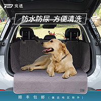 petsfit 貝芬菲特 寵適寵物車載墊狗安全座椅坐車專用后備箱后排外出防臟墊