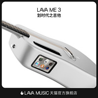 LAVAGUITAR 拿火吉他 拿火智能民謠吉他LAVA ME 3碳纖維樂器初學者男女生款旅行入門