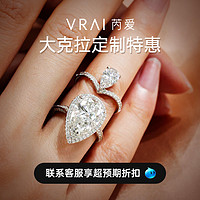 DIAMOND FOUNDRY 芮愛VRAI 大克拉鉆石私人定制 18K金戒托結婚鉆戒訂制