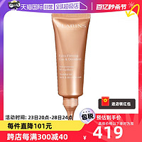 CLARINS 嬌韻詩 頸霜75ml頸部緊致霜天鵝頸彈力淡化頸紋第7代修護