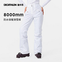 DECATHLON 迪卡儂 滑雪褲女修身雙板雪褲防水保暖夾棉可適配背帶單板褲子OVW3