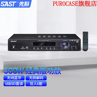 SAST 先科 S1 5.1家庭影院功放机家用ktv大功率定阻av功放新款蓝牙数字重低音2. 经典版