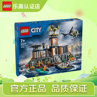 LEGO 乐高 城市组City 儿童积木玩具 男孩女孩生日礼物 60419 监狱岛