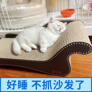 Hoopet 贵妃椅猫抓板耐磨不掉屑猫沙发特大号超大耐抓猫窝一体猫咪磨爪器